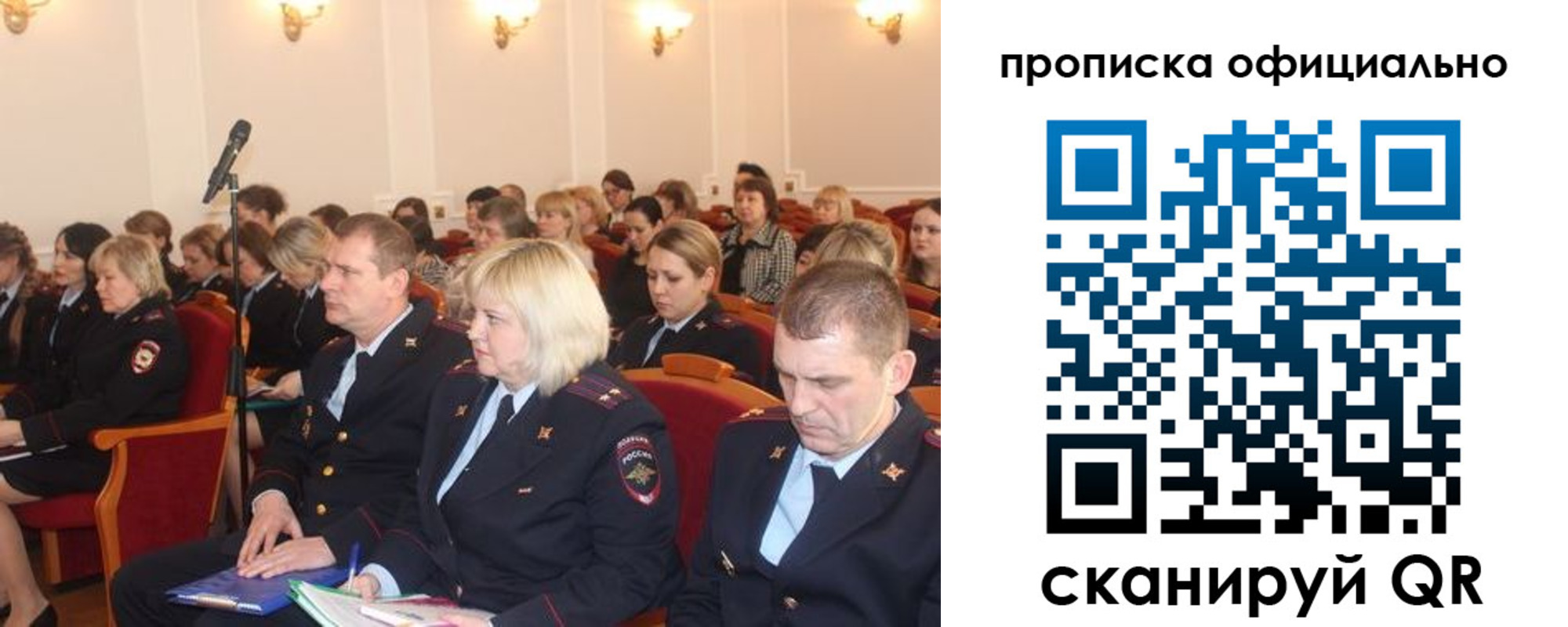 пропишу в квартире в Яхроме