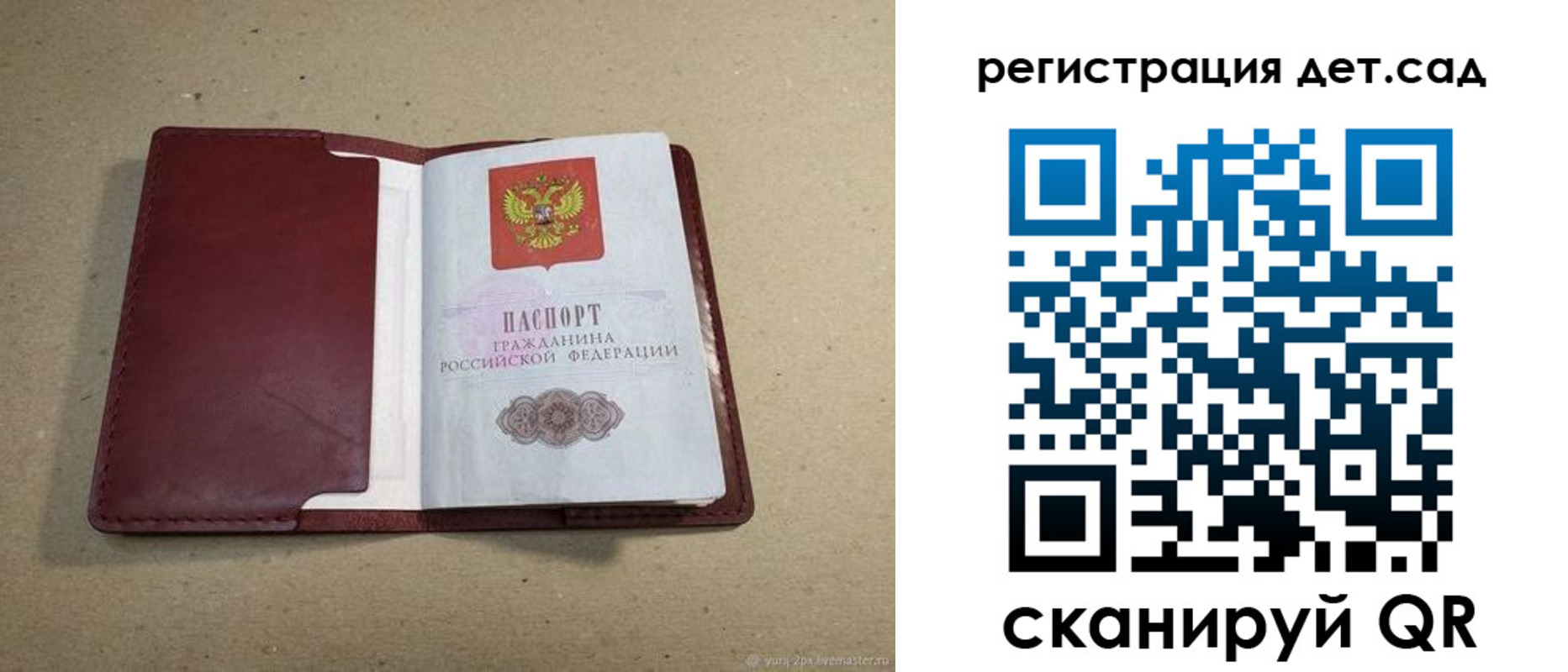 где прописаться в Яхроме