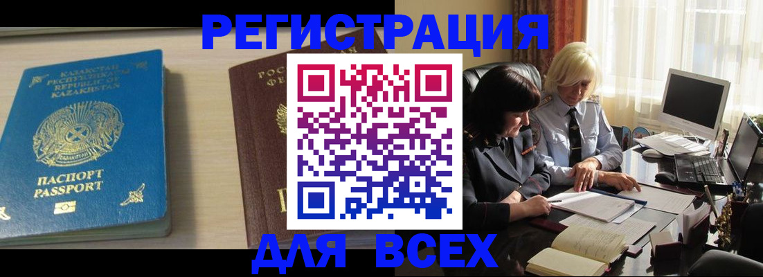 временная регистрация госуслуги в Яхроме