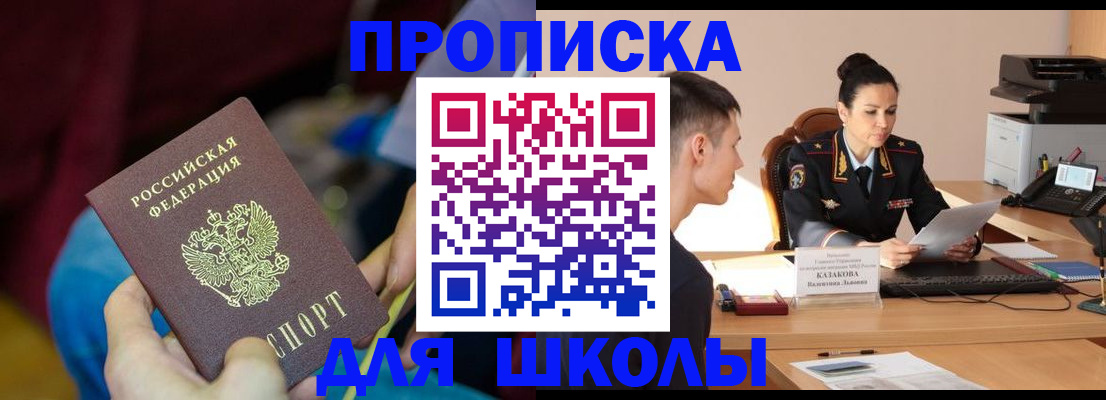 прописка иностранных граждан в Яхроме